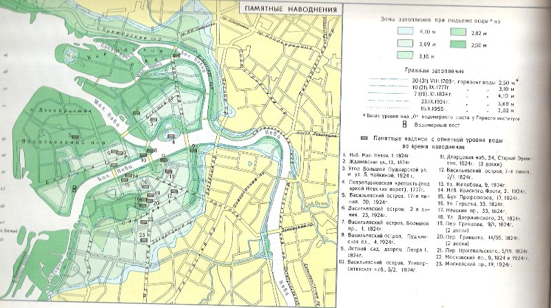Карта высот санкт петербурга над уровнем. Карта затопления Петербурга. Зоны затопления Санкт-Петербурга карта. Карта подтопления Санкт-Петербурга. Карта наводнений СПБ.