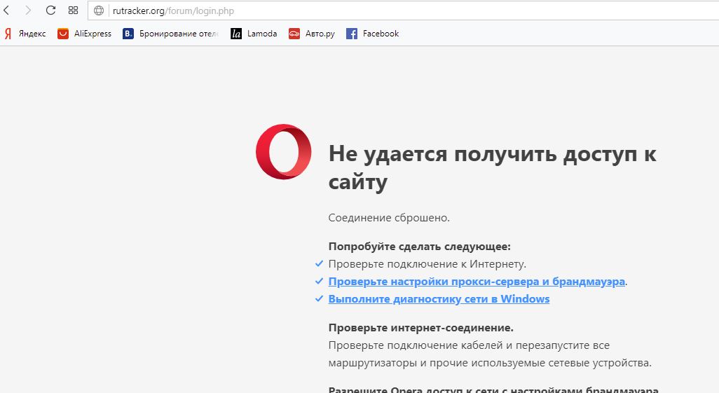 Инстаграм в беларуси не работает сегодня почему. Опера запрашивает доступ. Не работают сайты. Не работает.