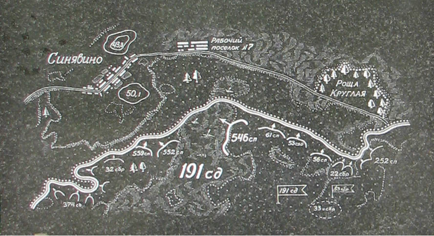 Высота 43 3. Бои за Синявинские высоты 1943. Синявинские высоты на карте. Синявинские высоты аэрофотосъемка. Немецкие карты Синявинских высот.